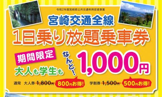 宮崎県のホテル 旅館のおすすめ宿泊クーポン 割引キャンペーン情報ならクーポンズ ホテル 旅館クーポンズ Gotoトラベルキャンペーン