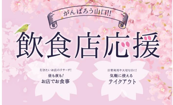 山口県のホテル 旅館のおすすめクーポン 割引キャンペーン情報ならクーポンズ ホテル 旅館クーポンズ Gotoトラベルキャンペーン