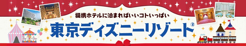 千葉県のホテル 旅館のおすすめ宿泊クーポン 割引キャンペーン情報ならクーポンズ ホテル 旅館クーポンズ Gotoトラベルキャンペーン